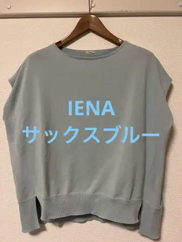 IENA 코튼 스트레치 NEO 와이드 크루 풀오버