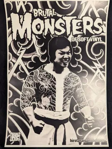 HXS 히로타 아야카 BRUTAL MONSTERS 스카이블루 포스터
