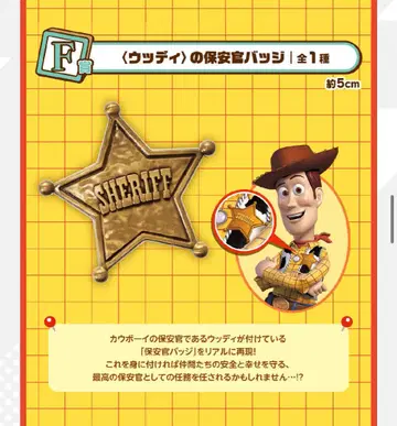 우디의 SHERIFF 배지 약 5cm