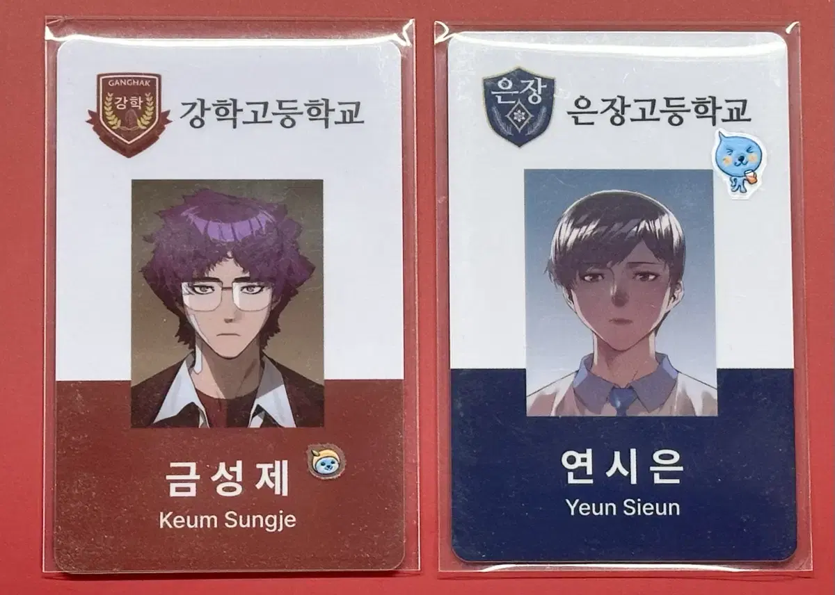 Weak Hero Keumseongje Yeon Sieun Eunjang Baeksa Student ID wts
