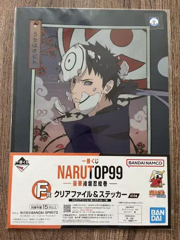 제일복권 NARUTO P99 클리어 파일&스티커 우치하 오비토