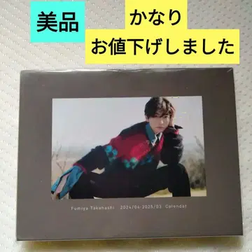 Fumiya Takahashi 2024/04-2025/03 달력
