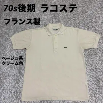 70년대 빈티지 라코스테 피케 셔츠 크림색 반팔