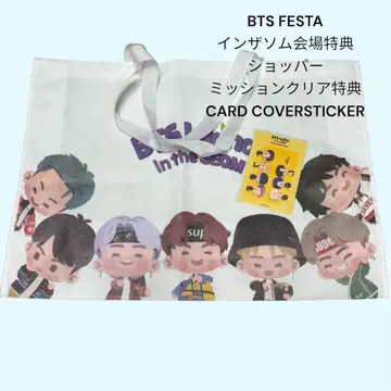 BTSFESTA 인더솝 회장에서 쇼핑백, 미션 클리어 혜택 카드 씰