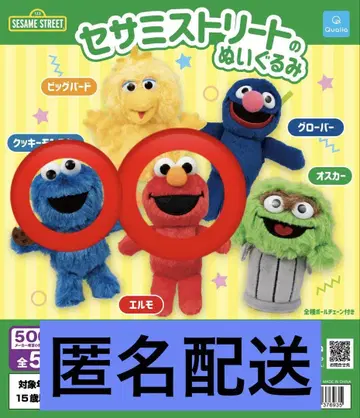세서미 스트릿 봉제 인형 가챠 쿠키 몬스터 엘모 2종 새상품