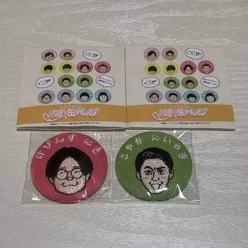 요시모토 개그맨 자수 캔뱃지 2개
