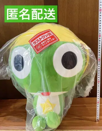 제일복권 개구리 중사 케로로 라스트 원 상 개구리 중사 케로로 봉제 인형