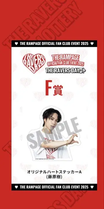 THE RAVERS DAY 로토 F상 스티커 후지와라 키