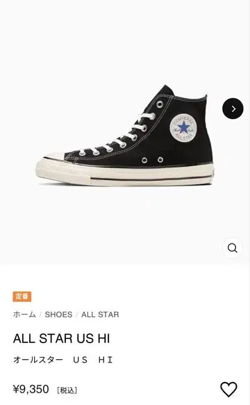 컨버스 ALL STAR US HI 하이컷 스니커즈