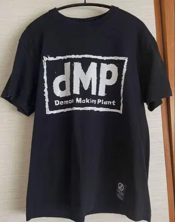 근육맨 II 세 티셔츠 d.M.p 데몬 메이킹 플랜트 M 블랙
