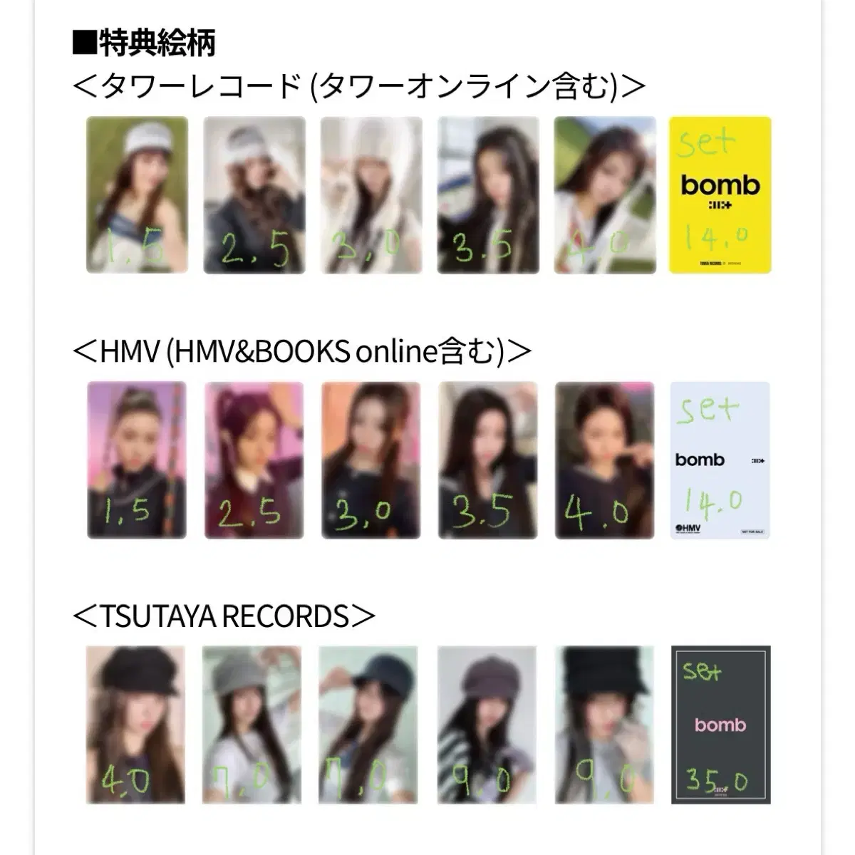 ILLIT TSUTAYA ラキドロ コンプ 5枚セット Lowest price album included) ILLIT Japan tower record, HMV