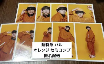 초특급 하루 브로마이드