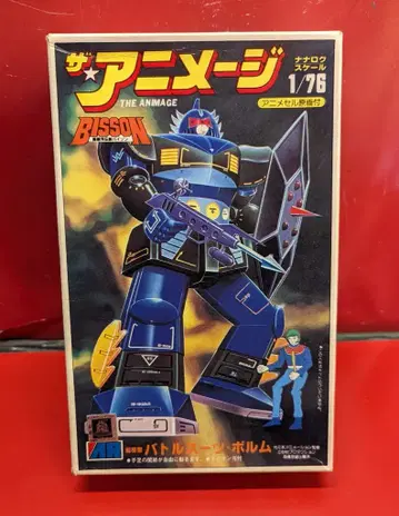 아리이 1/76 더 애니메지 양산형 배틀 수트 보름 12