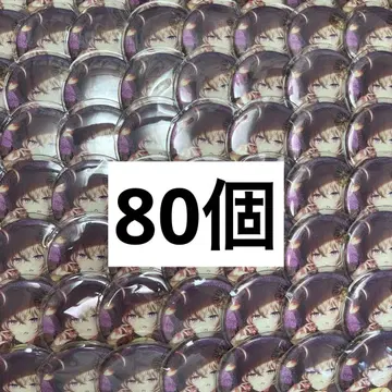 쿠사나기 네네 캔뱃지 80개