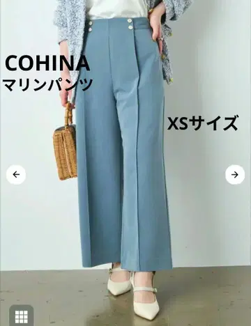 코히나/COHINA/센터 코바마린 팬츠/XS/블루