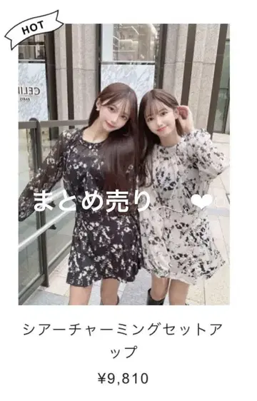 아베쿠토와 가을 원피스 셋업 묶음 판매