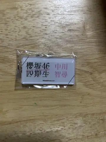 나카가와 토모히로 사쿠라자카46 4기 명찰 키링 미사용 새상품