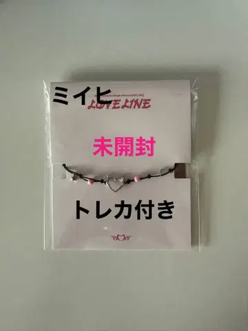 FANS 미이히 팔찌 트레이딩 카드 포함