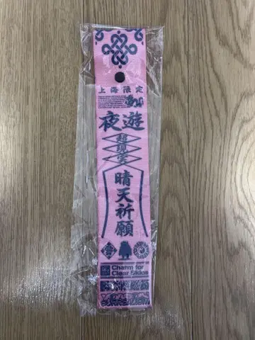 YOASOBI 아시아 투어 초현실 상하이 한정판 럭키 참