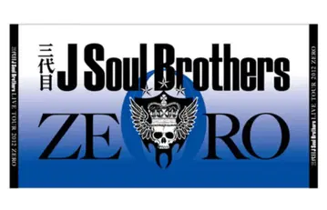 3세대 J Soul Brothers 라이브 투어 2012 0~ZERO