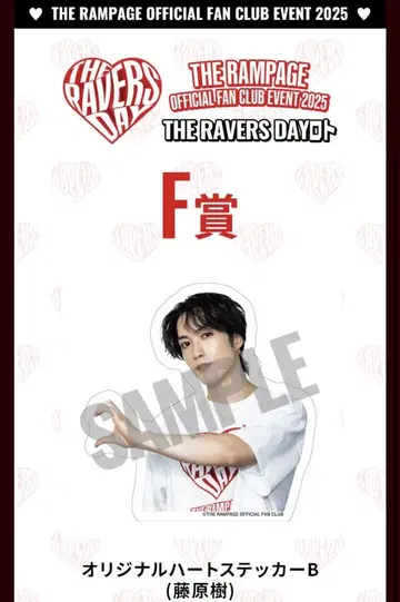 F상 후지와라 키 오리지널 하트 스티커 B RAVERSDAY 로토