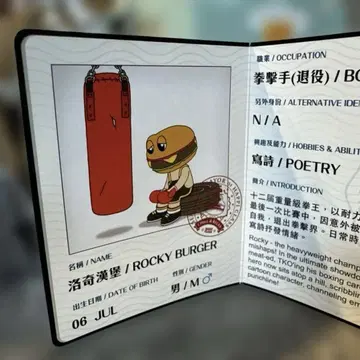 Happi class 피규어 복서