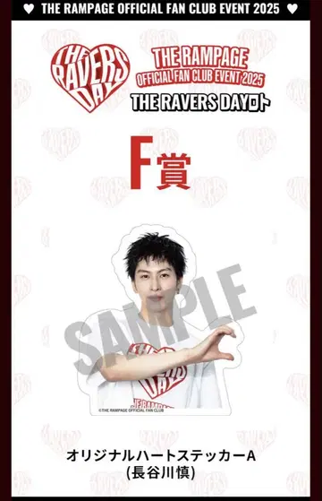 F상 하세가와 신 오리지널 하트 스티커 A RAVERSDAY 로또