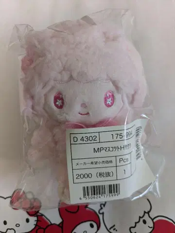 마이 스위트 피아노 피아노짱 사쿠라 벚꽃 마스코트