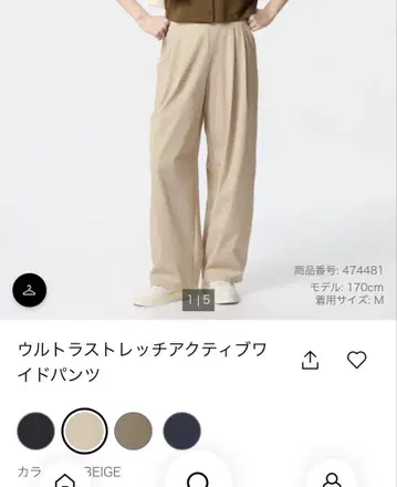 유니클로 울트라 스트레치 액티브 와이드 팬츠 S 베이지