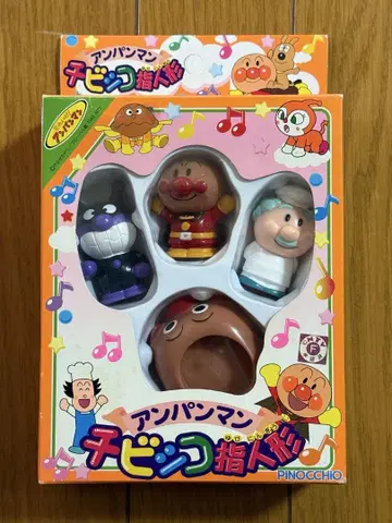 호빵맨 치비코 손가락 인형
