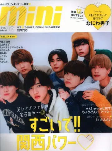 나니와단시 mini 22년 12월 증간호