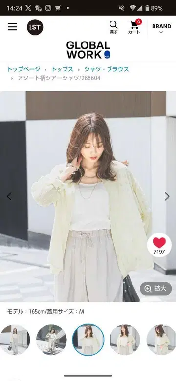 이번 시즌 글로벌 워크 모듬 패턴 시어 셔츠 라이트 피스타치오 그린 계열