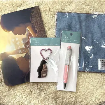 오늘 밤, 세계에서 이 사랑이 사라지더라도 영화 굿즈 미치에다 슌스케