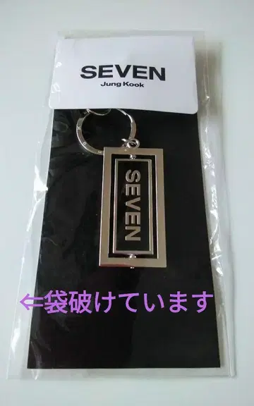 BTS 정국 SEVEN 키링