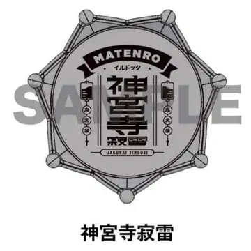 히프노시스 마이크 히프노시스 마이크 영화 주얼 반지 라이트 사쿠라