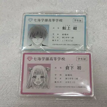 첫 결혼 첫 결혼 학생증풍 배지 상어 위 네이비 쿠라시타 하츠