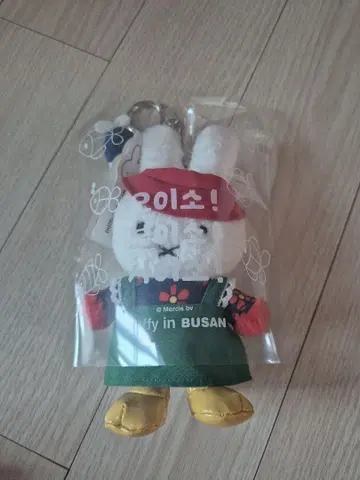 한국 부산 한정판 미피 miffy 봉제 인형 키링