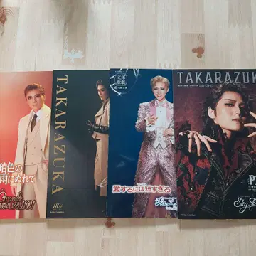 다카라즈카 가극단 팜플렛 4권 세트