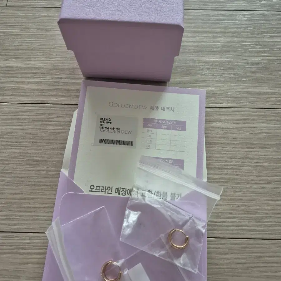 GOLDEN DEW | 골든듀 Golden Dew 18k Rincontro3 Cushion