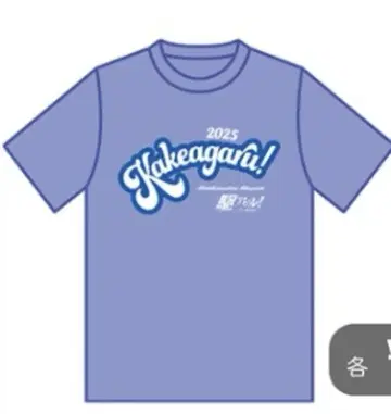 달려라! 아베코베 남자를 동경하며 티셔츠