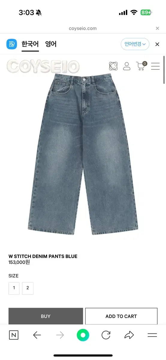 coyseio sei Stitch Denim Pants