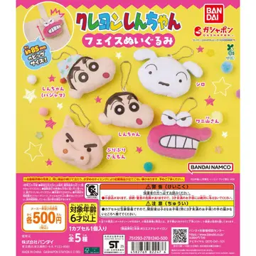 크레용 신짱 페이 봉제 인형 가챠 전 5종 세트