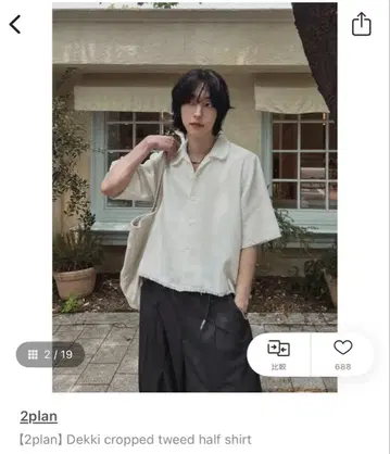 2plan 데미지 크롭 트위드 하프 셔츠