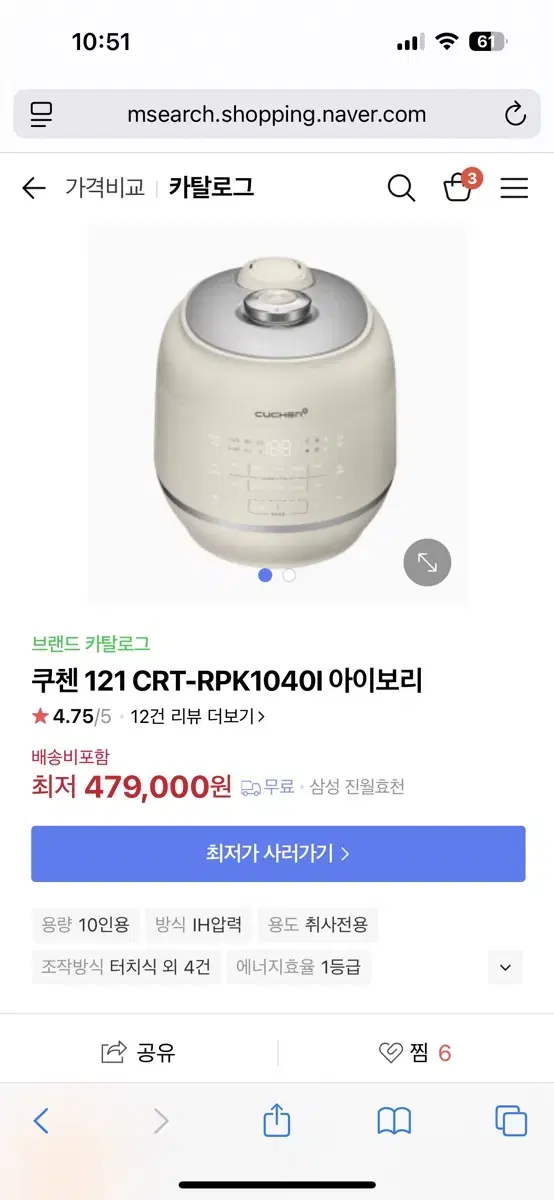Cuchen 121 Pressure Rice Cooker 10-Person Ivory