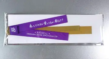 우타프리 ASSMU 리본 스트랩 이치노세 토키야