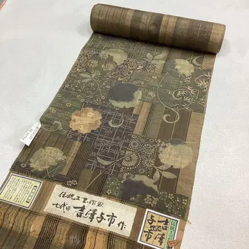 전통 공예 작가 7대째 요시자와 요이치 미사용 새상품 명주 옷감