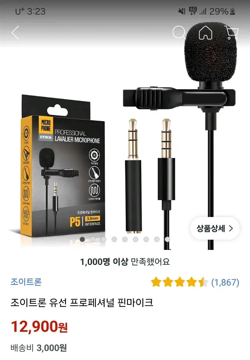 조이트론 유선 프로페셔널 핀마이크