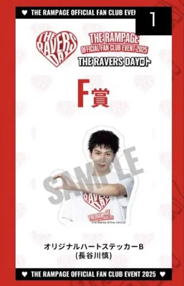 하세가와 신 RAVERS DAY F상 스티커 B