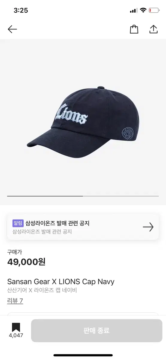 Samsung Lions San San Gear Hat