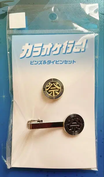 영화 가라오케 가자! 핀즈 넥타이핀 세트 마츠바야시